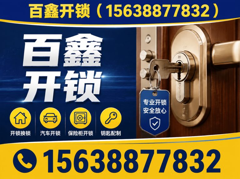 惠济区配汽车钥匙展示图